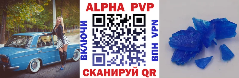 Купить  Чапаевск  A-PVP СК 