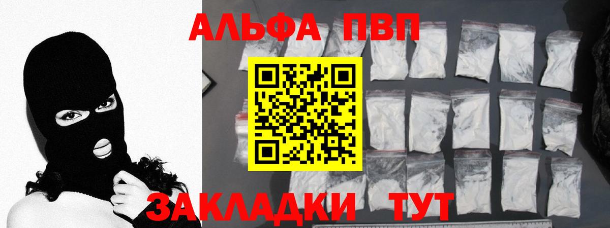 Alpha-PVP СК КРИС Чапаевск