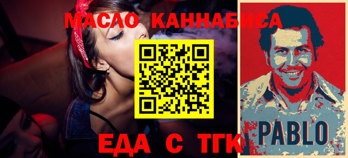 Печенье с ТГК конопля  Вход с VPN  Чапаевск 