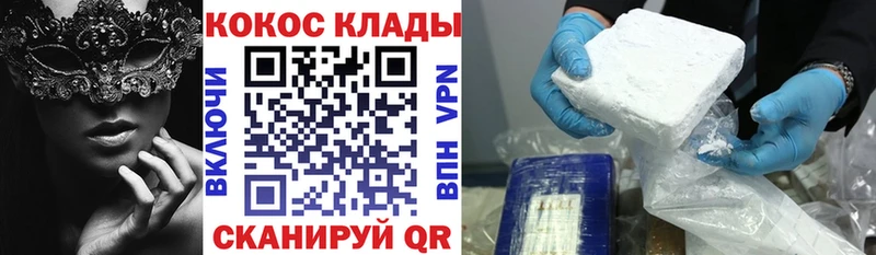 Купить где  Чапаевск  COCAIN VHQ 