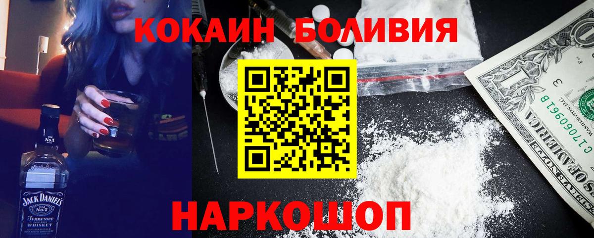 Cocaine 98% Чапаевск