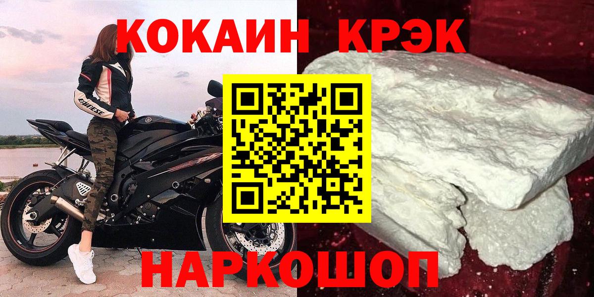 Cocaine  Cocaine Боливия  Вход с VPN  Чапаевск 