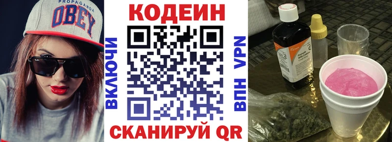 Купить закладки  Чапаевск  Кодеиновый сироп Lean Purple Drank 