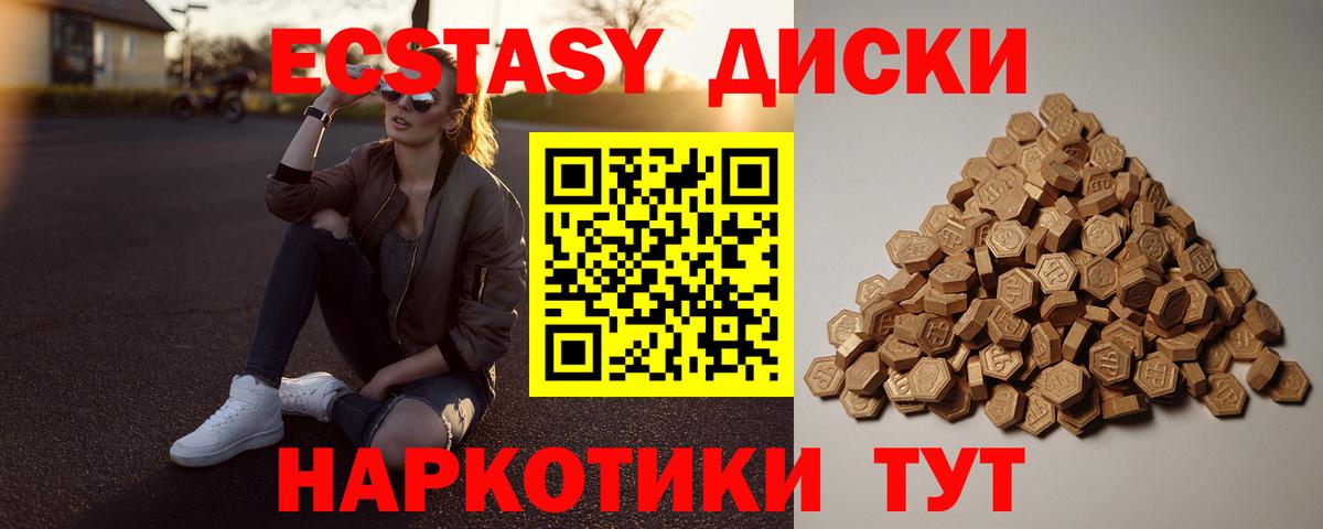 Ecstasy TESLA Чапаевск