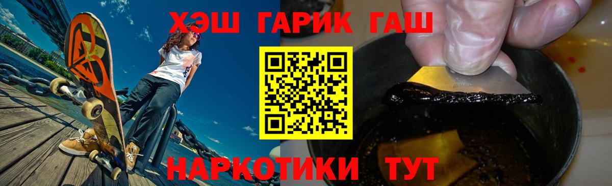 ГАШ  ГАШИШ Premium  цена наркотик  Вход с VPN  Чапаевск  Гашиш ice o lator 