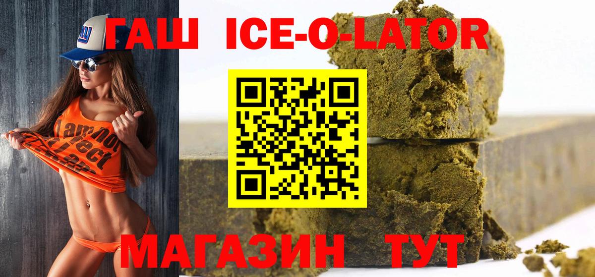 ГАШИШ Изолятор Чапаевск