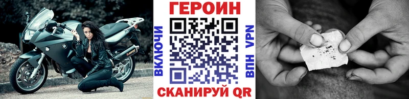 Героин Heroin  Купить  Чапаевск 