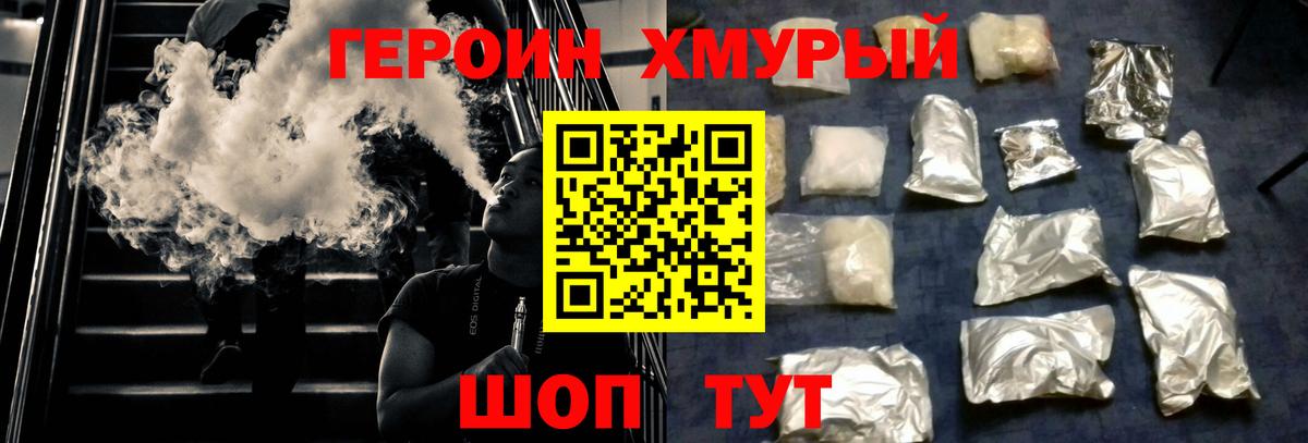 Героин Афган Чапаевск