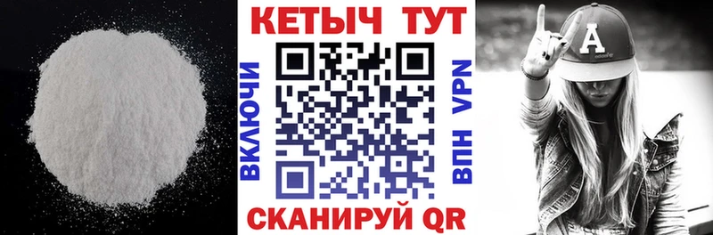 КЕТАМИН VHQ  Купить закладки  Чапаевск 