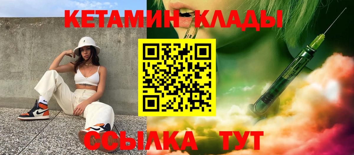 КЕТАМИН ketamine  Чапаевск  КЕТАМИН VHQ 