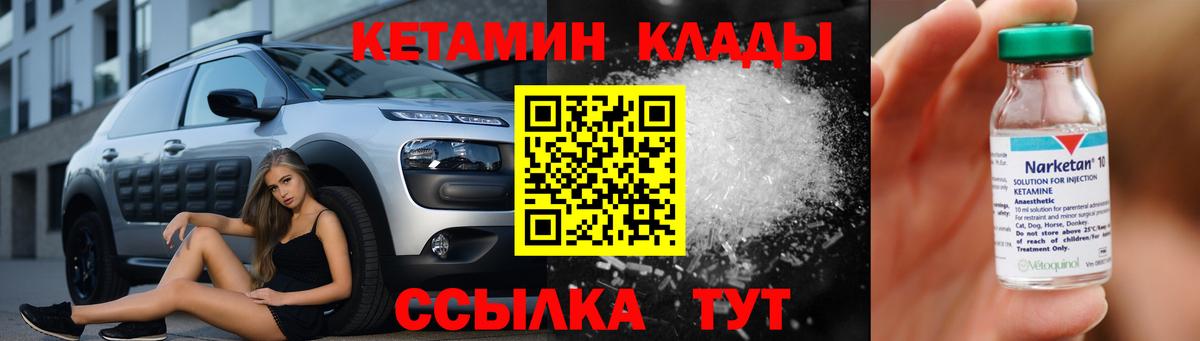 Кетамин VHQ  Вход с VPN  Чапаевск  КЕТАМИН ketamine 