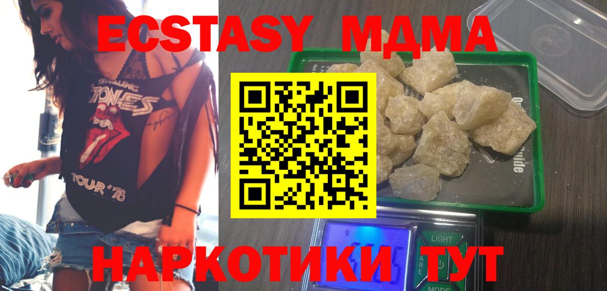 Чапаевск  MDMA молли  MDMA  MDMA Molly  Вход с VPN 