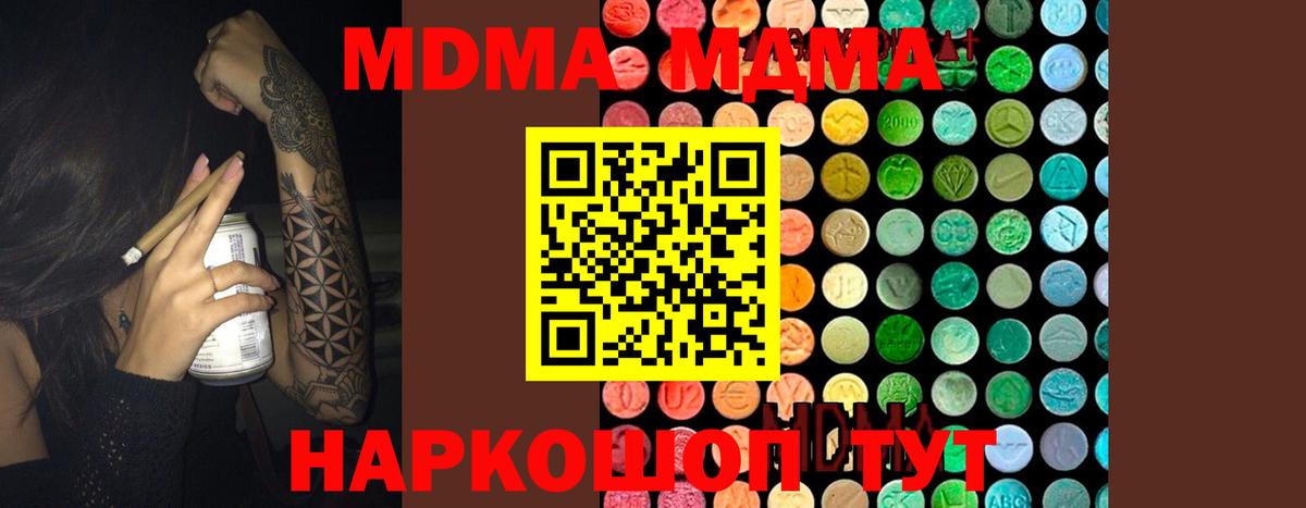 MDMA  МДМА crystal  Чапаевск  МДМА VHQ 