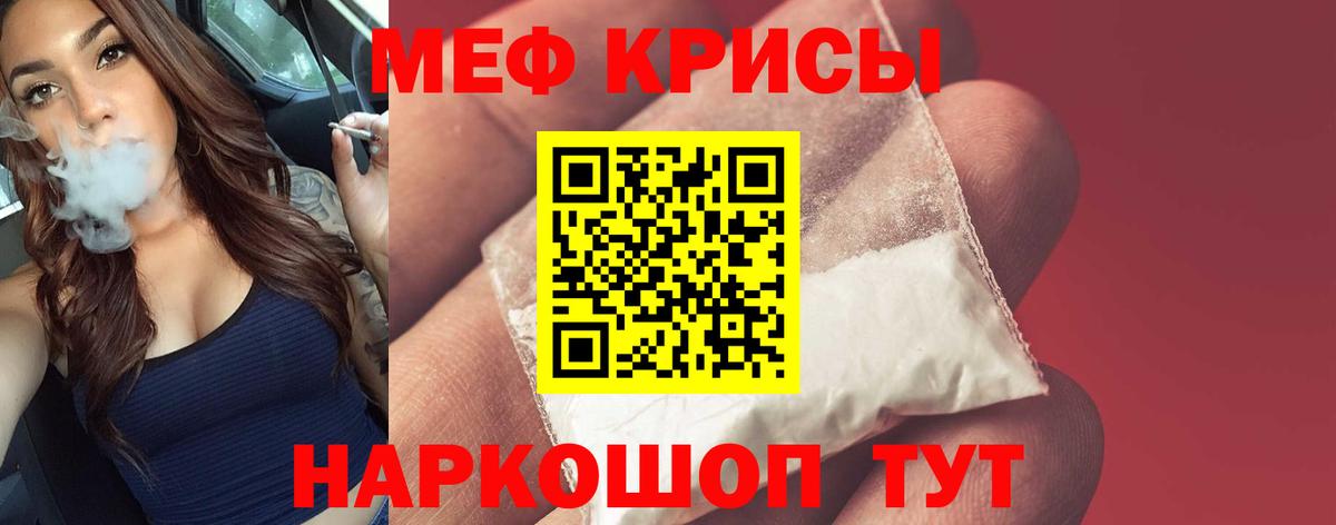 Меф кристаллы  Вход с VPN  Чапаевск  Меф  Мефедрон VHQ 