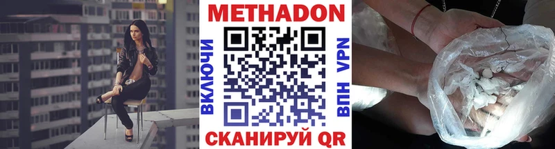 Купить закладки  Чапаевск  Метадон кристалл 