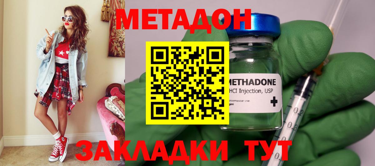     Метадон VHQ  Вход с VPN  Чапаевск 