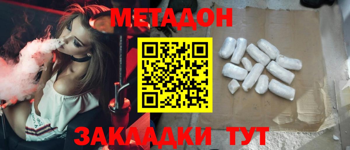 Метадон methadone  Чапаевск 