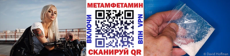 МЕТАМФЕТАМИН Декстрометамфетамин 99.9%  Купить где  Чапаевск 