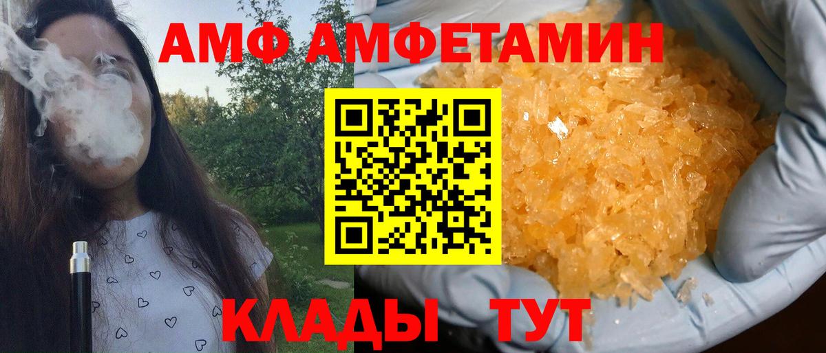 Чапаевск  МЕТАМФЕТАМИН Methamphetamine  Вход с VPN 