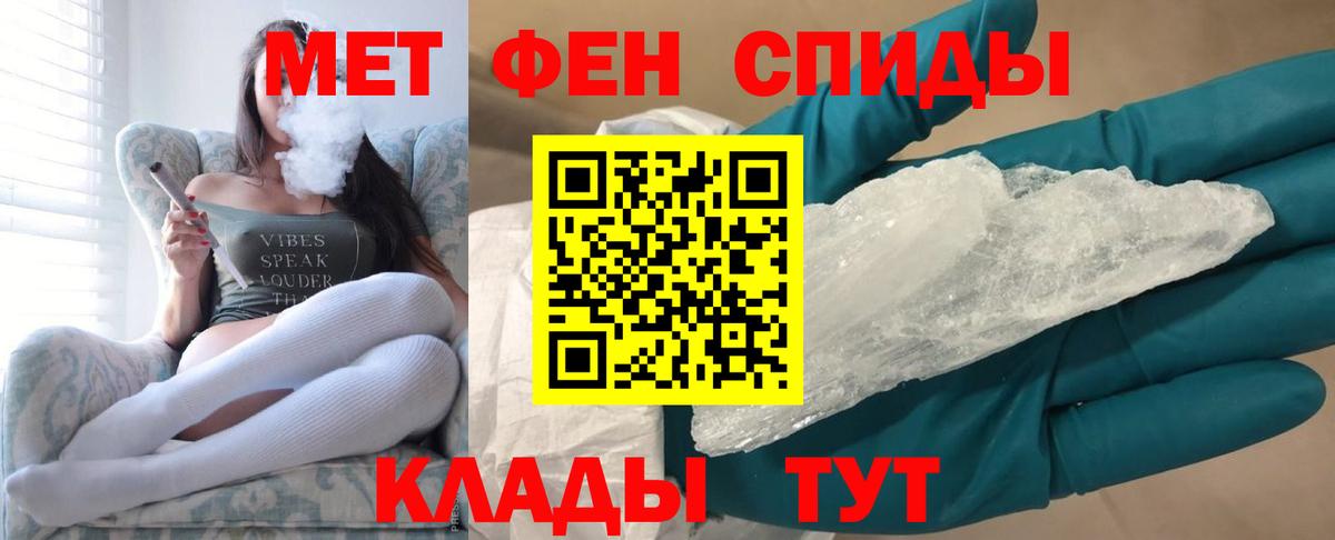 МЕТАМФЕТАМИН Декстрометамфетамин 99.9%  Чапаевск 