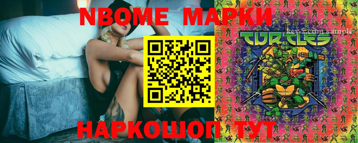 Чапаевск  Марки N-bome 1500мкг  Марки N-bome 1500мкг  Вход с VPN 