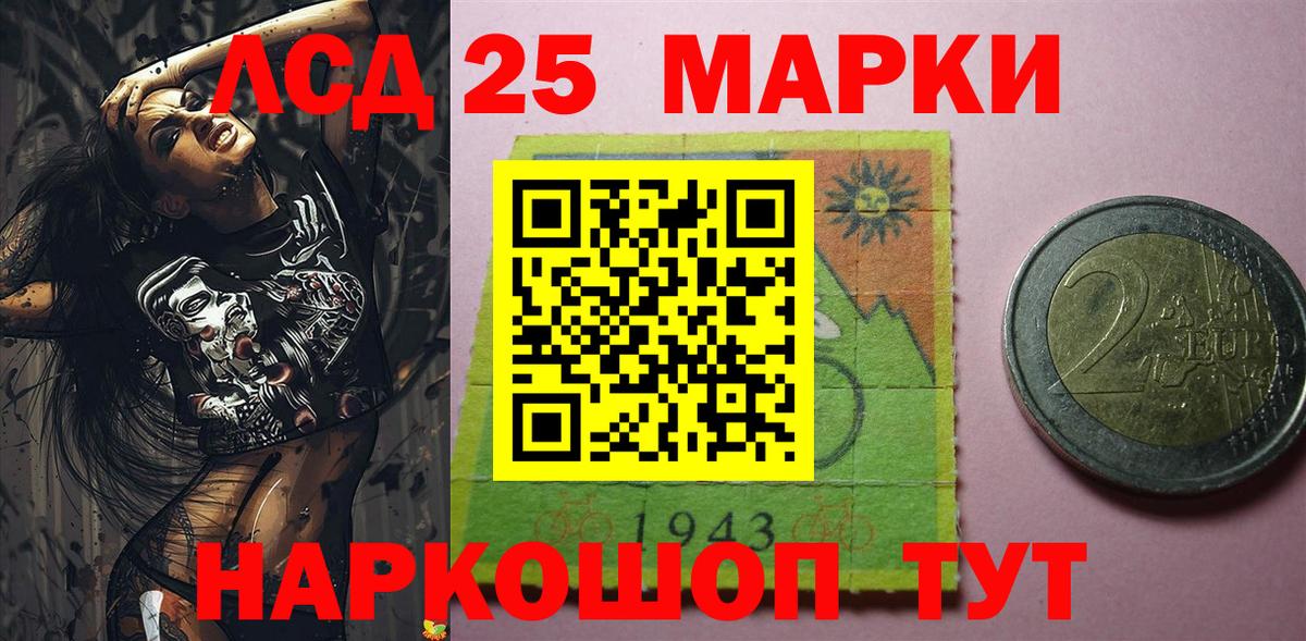 Марки N-bome 1,8мг Чапаевск