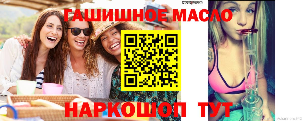 Чапаевск  Дистиллят ТГК гашишное масло  Вход с VPN 
