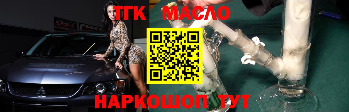 ТГК Wax Чапаевск