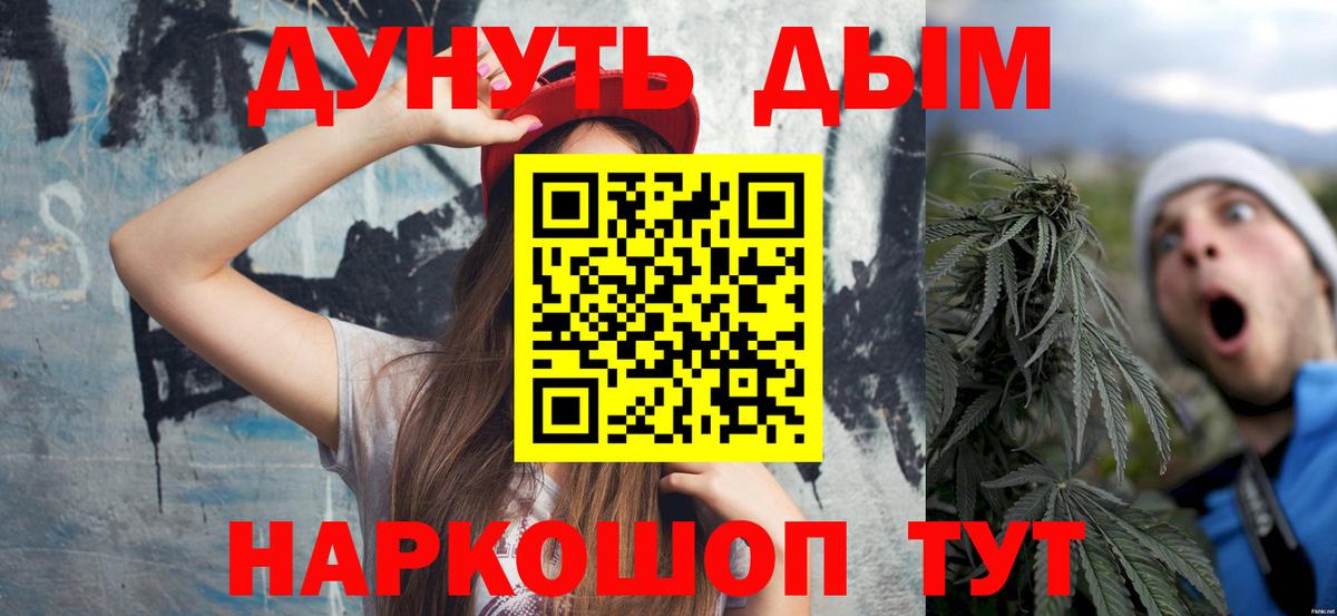 МАРИХУАНА Bruce Banner  МАРИХУАНА MAZAR  Вход с VPN  Конопля White Widow  Чапаевск 