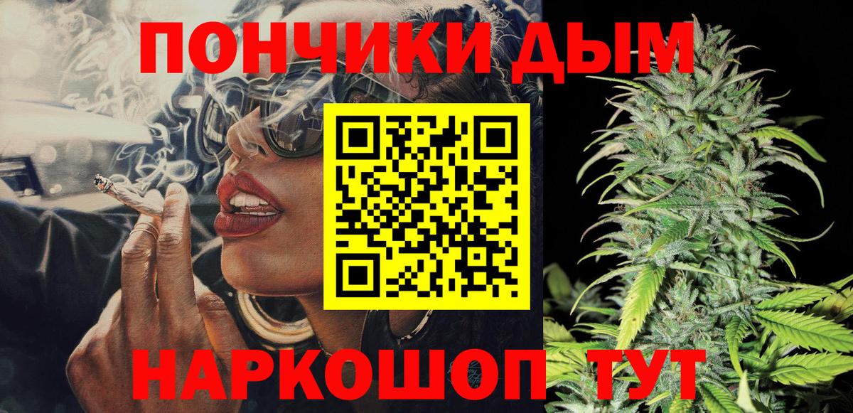 Бошки Шишки индика Чапаевск
